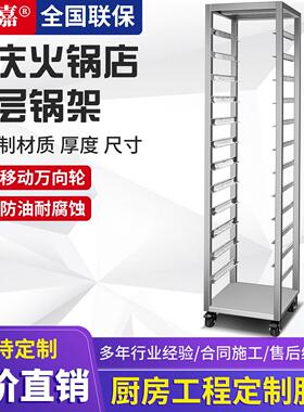 多功能不锈钢火锅锅架子商用锅具多层置物架鸳鸯锅可移动层架推车