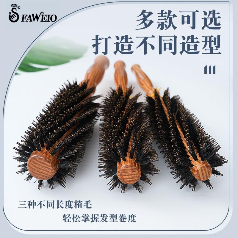 发葳鹅滚梳大号发葳鹅滚梳大号猪鬃毛理发店专用美发耐高温专业圆