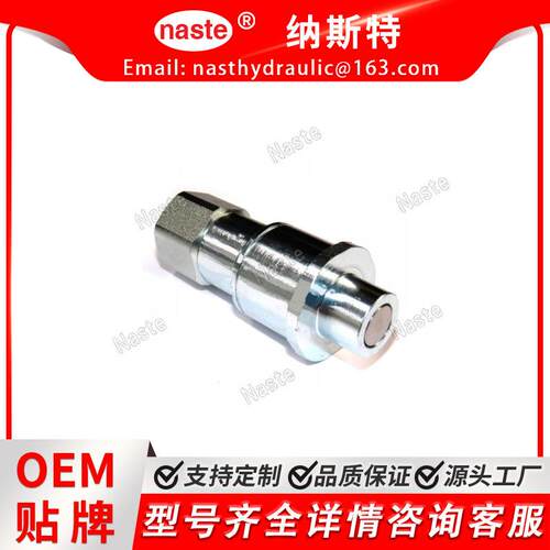 螺纹液压耦合器0004-044 AH171018 AH225669 AXE53030