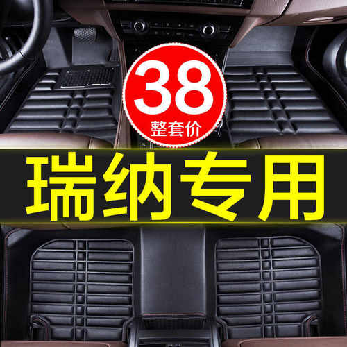 北京现代瑞纳14/2017/13款专用全套包围汽车脚垫手动挡地毯三厢大