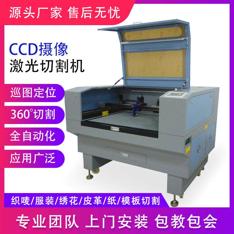 织唛商标激光切割机CCD巡图定位激光裁剪机全自动皮革布料切割机
