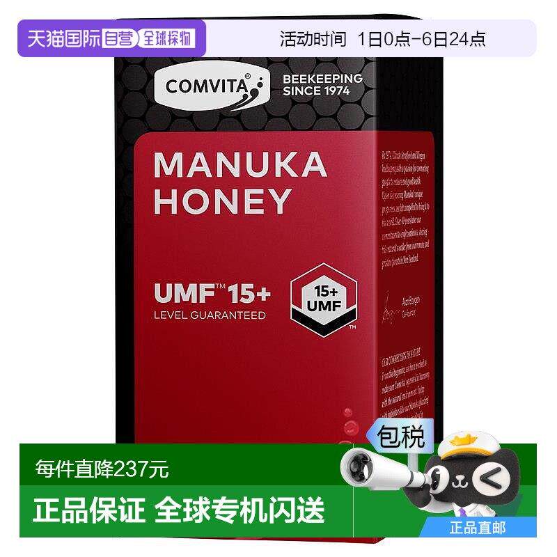 澳洲直邮Comvita康维他UMF15+麦卢卡蜂蜜深度滋养调理胃250g