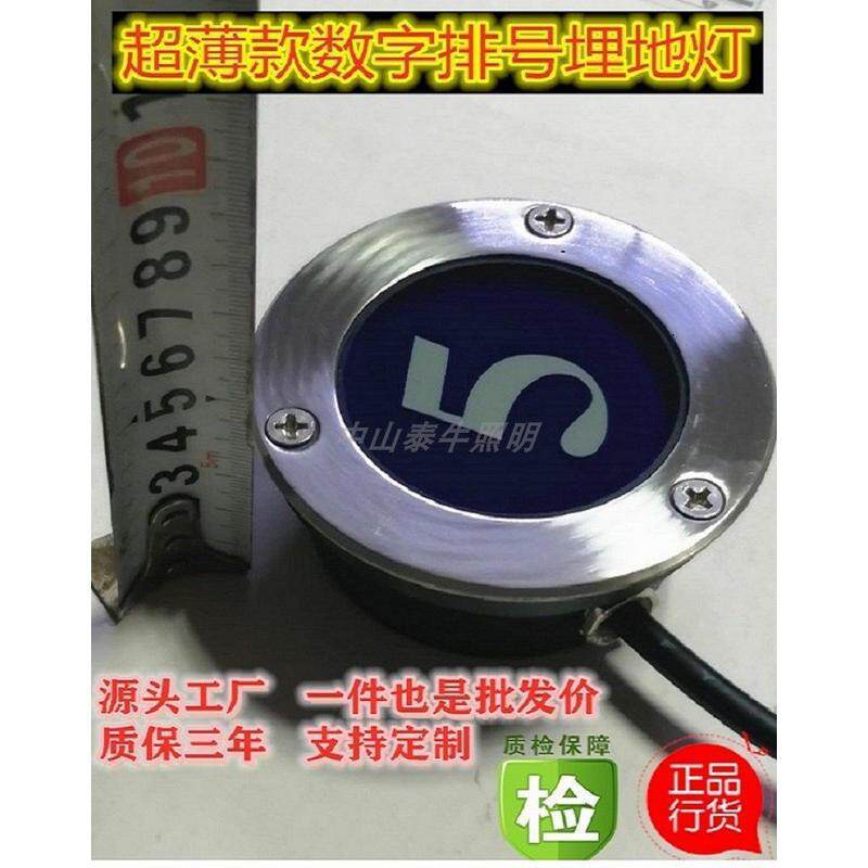 座位排号灯超薄印字广场影剧院字母号码不锈钢防水数字LED地埋灯
