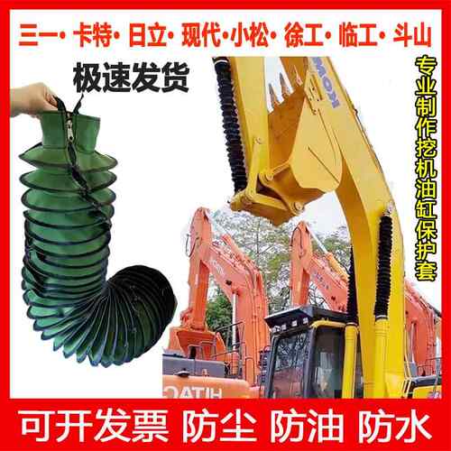 挖掘机油缸保护套气缸防尘罩丝杆丝杠伸缩杆保护罩拉链式防护套AR