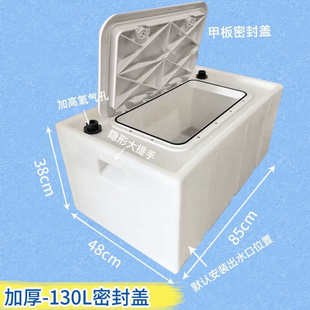 户外车载加厚钓鱼后备箱养殖鱼箱运输卧式翻盖大容量活鱼装鱼水箱