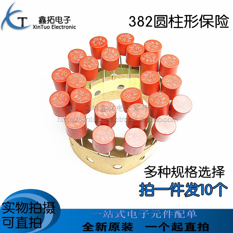 8*8液晶电源保险丝管 382圆柱形 T 500mA/1A/2A/3.15A/4A/5A/6.3A