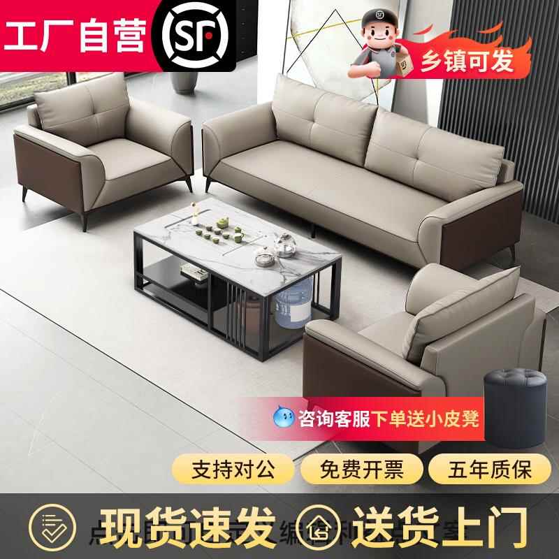 东莞办公沙发茶几组合简约风休息区三人位真皮办公室沙发茶几套装