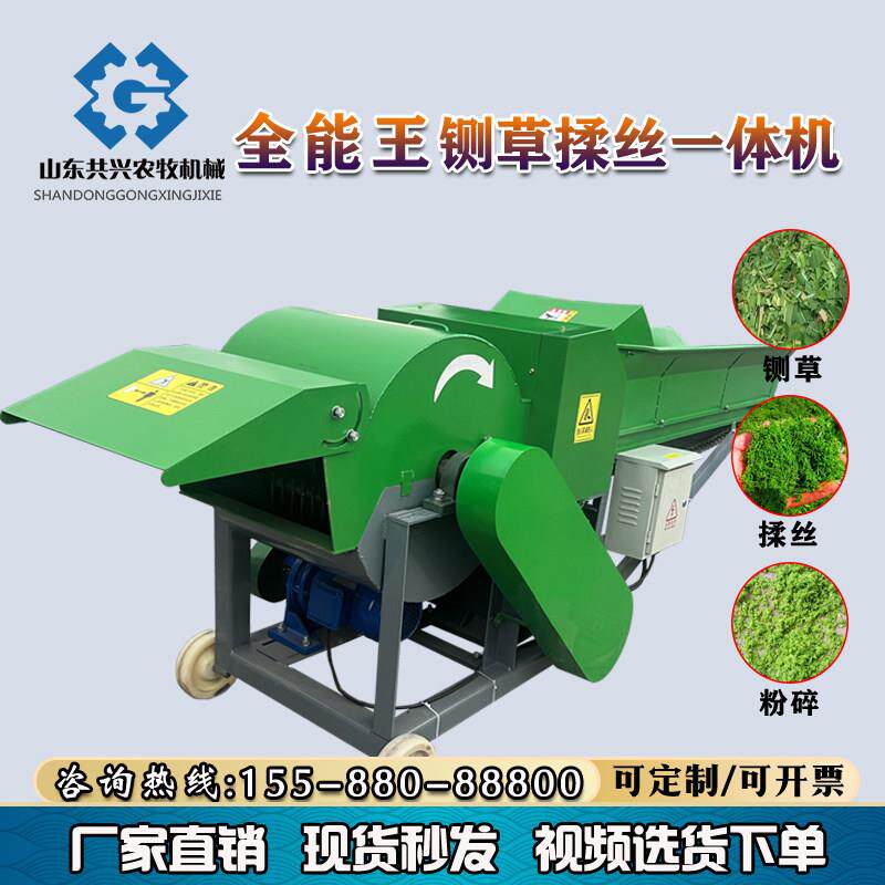 铡草揉丝一体机家用220V干湿两用卧式牛羊玉米秸秆粉碎机切铡草机图片