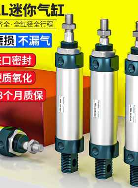 MAL迷你小型气动铝合金气缸大全16/20/25/32/40X50X75X100X200SCA