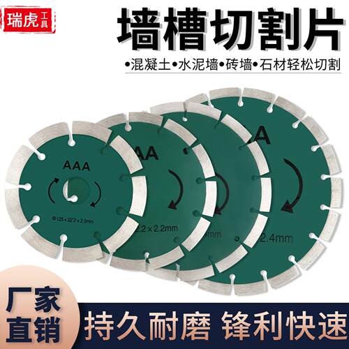 混单片开槽机专用锯片泥土墙壁开槽片刀片切割片 300/350刀片耐磨