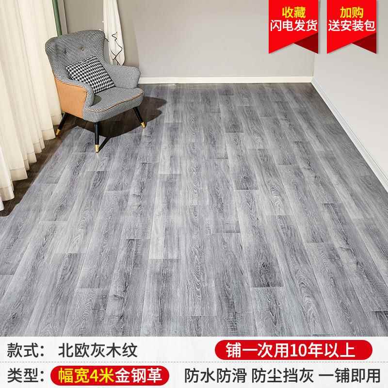 4米V宽地板革加厚耐磨水防地直接铺PC防板革四米ITW宽地板地革