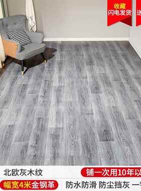 4米宽地板革加LFF厚磨防水防地直铺P接V四C地板革米宽地板耐革