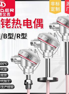 跨境铂铑热电偶S型B型R型0-1700耐高温温度传感器K型热电偶变送器