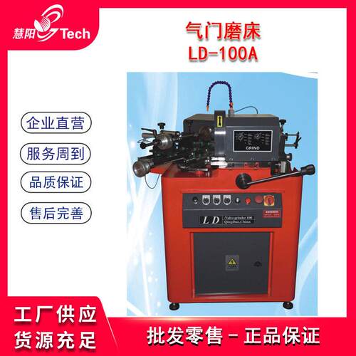 精度气门磨床磨气门机发动机气门修磨机缸盖大修LD100ALD100B