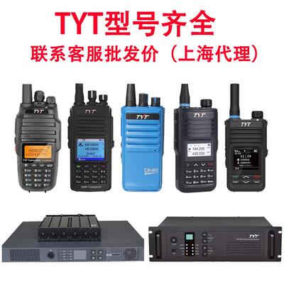 TYT特易通MD-UV390双段双时隙DMR数字对讲机IP67级防水厂家