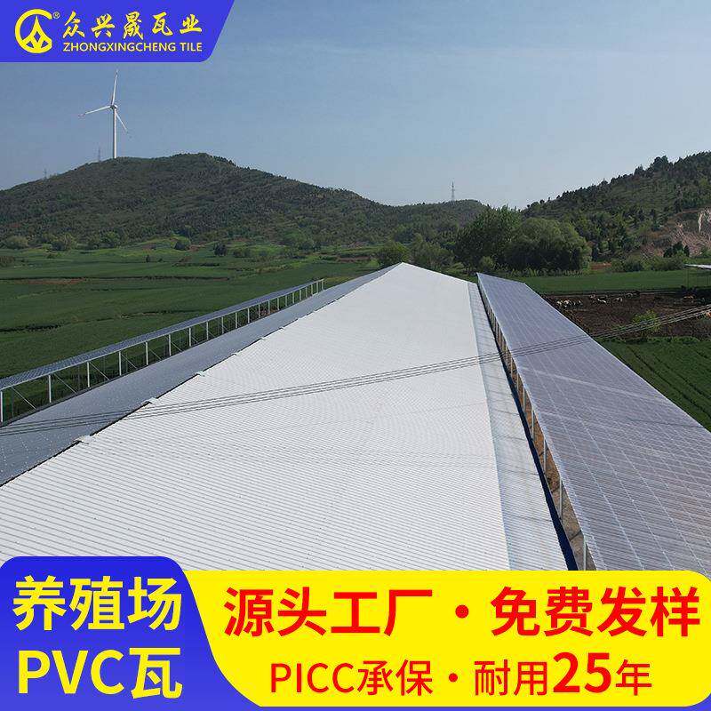 养殖场棚顶塑料瓦养牛棚pvc瓦厂家直供ASA/PVC耐候复合瓦