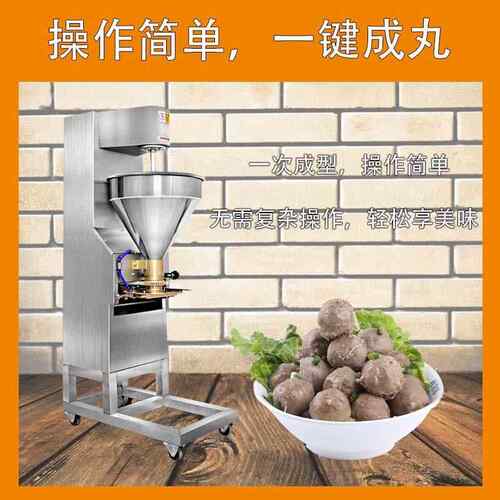 钢元芳子商用狮肉头成型机仿手工丸机全AAN自动不锈丸子机
