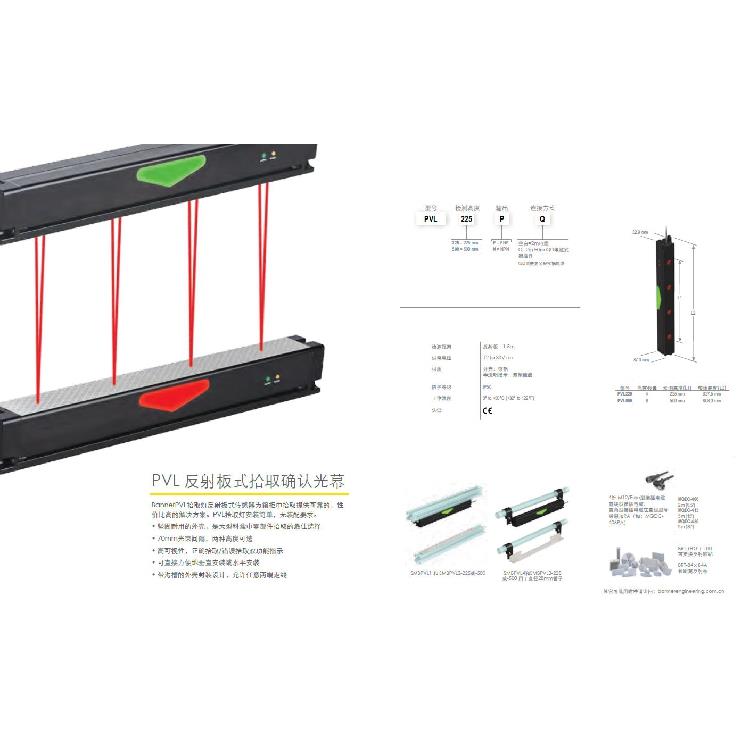 PVA100P6Q/PVA100N6Q/PVA225N6Q/PVA225P6Q邦纳对射光栅传感器议