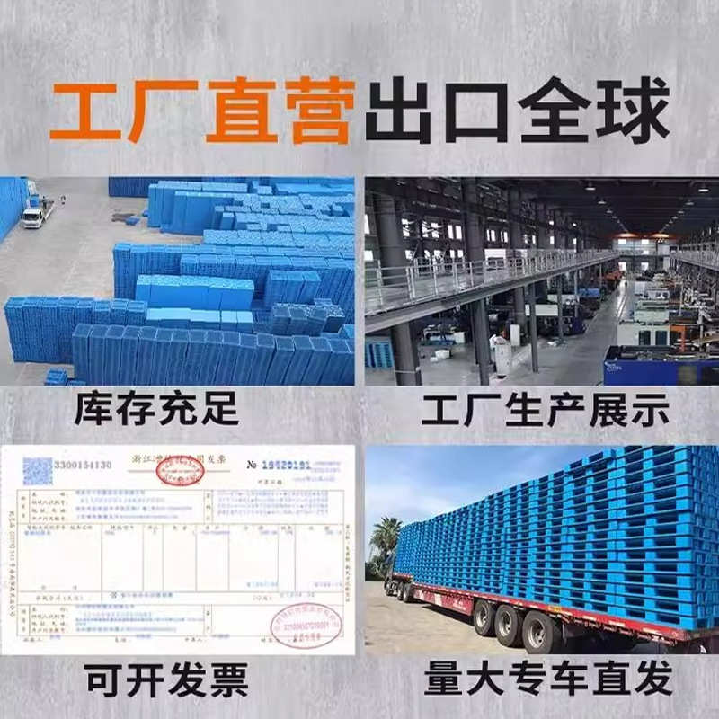 平板川字工业加厚仓库仓储周转防潮物流垫板栈板货架叉车塑料托盘
