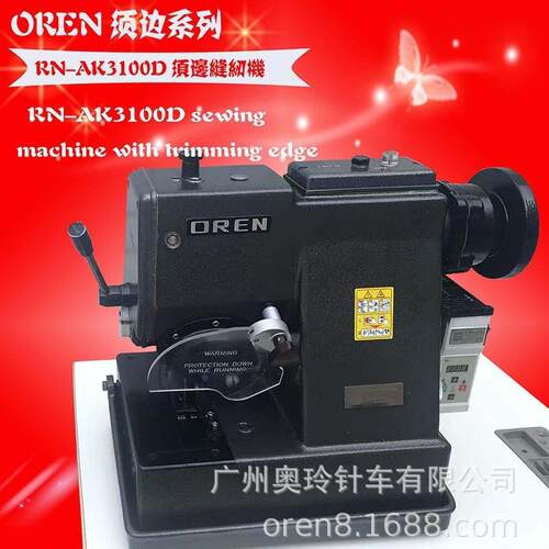 奥玲拉毛设备RN-AK3100D 窗帘流苏缝纫双面呢大衣拉毛边 排须机器