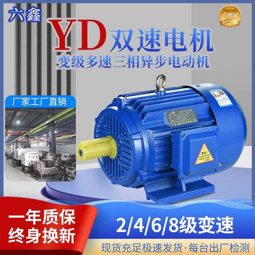 电机变极多速三相异步电动机380V全铜80M90S100L112M大功率
