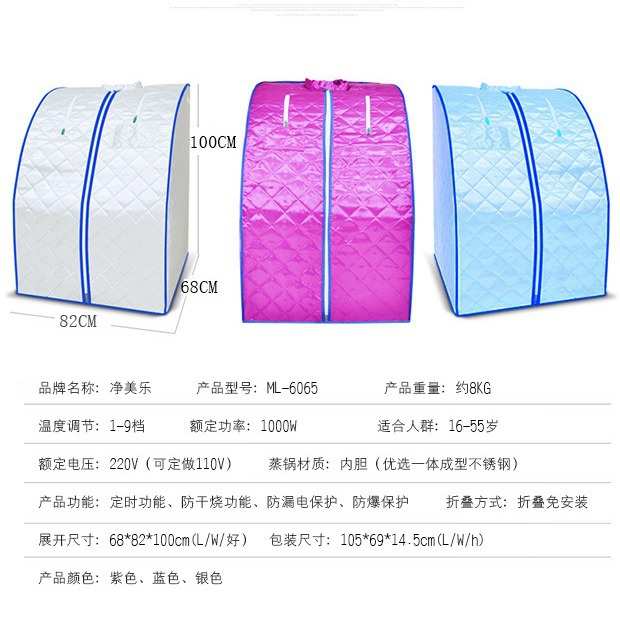 净美乐 蒸汽汗蒸房蒸汽桑拿浴箱汗蒸箱蒸汽熏蒸机家用