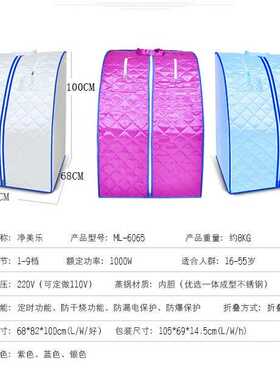 净美乐 蒸汽汗蒸房蒸汽桑拿浴箱汗蒸箱蒸汽熏蒸机家用