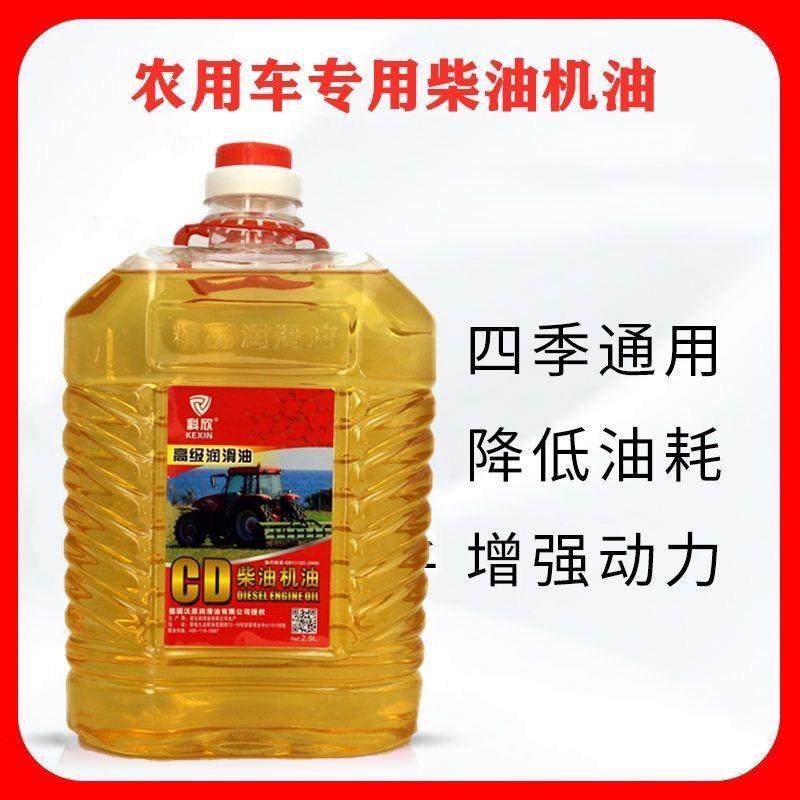 透明桶柴油发动机机油农用车三轮车拖拉机机油微耕机机油链条机油