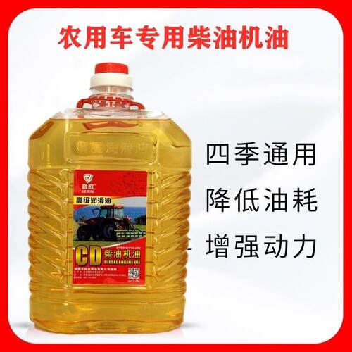 透明桶柴油发动机机油农用车三轮车拖拉机机油微耕机机油链条机油