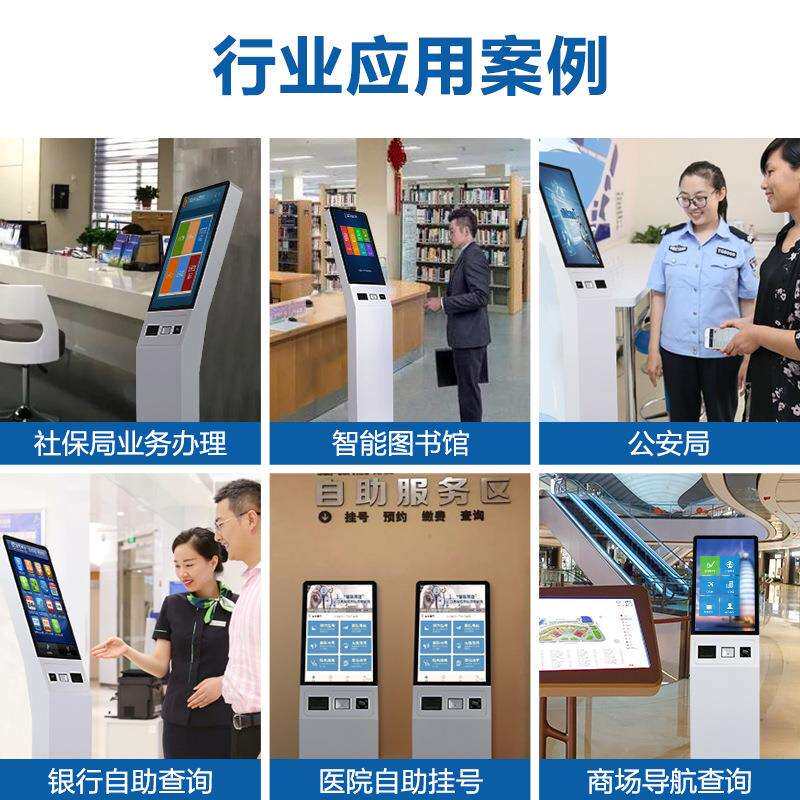 终端机触摸一体机预约扫码刷卡人脸识别导购银行结算交互触摸屏
