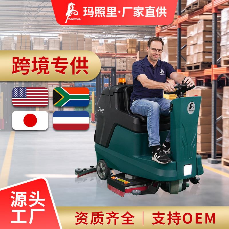 驾驶式洗地机工厂车间用车库物业工业用洗扫吸一体洗地车全自动