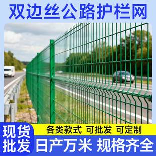 光伏框架护栏网高速路双边护栏网围地防护网圈山围栏网网格铁丝网