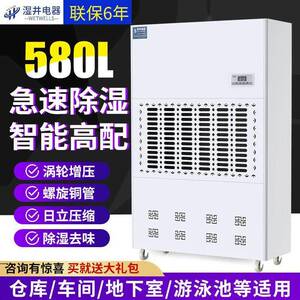 湿井580L工业除湿机大功率抽湿仓库地下室商用除湿器排湿去湿