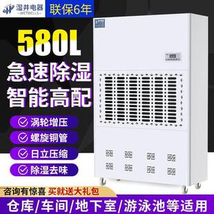 580L工业除湿机大功率抽湿仓库地下室商用除湿器排湿去湿