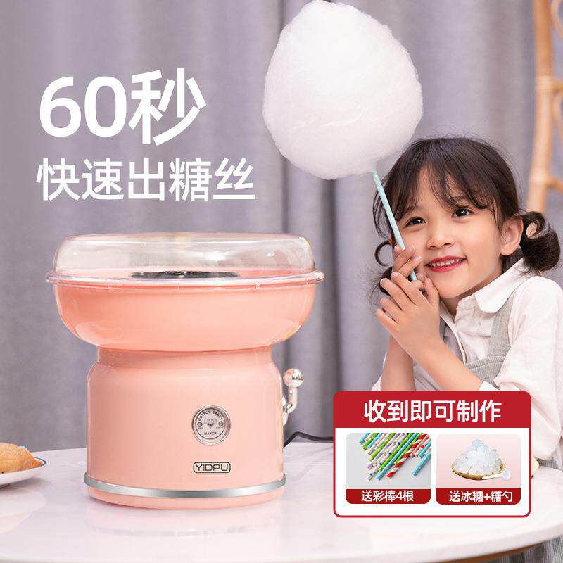迷你棉花糖机儿童家用全自动小型做棉花糖的机器商用全套摆摊机器图片