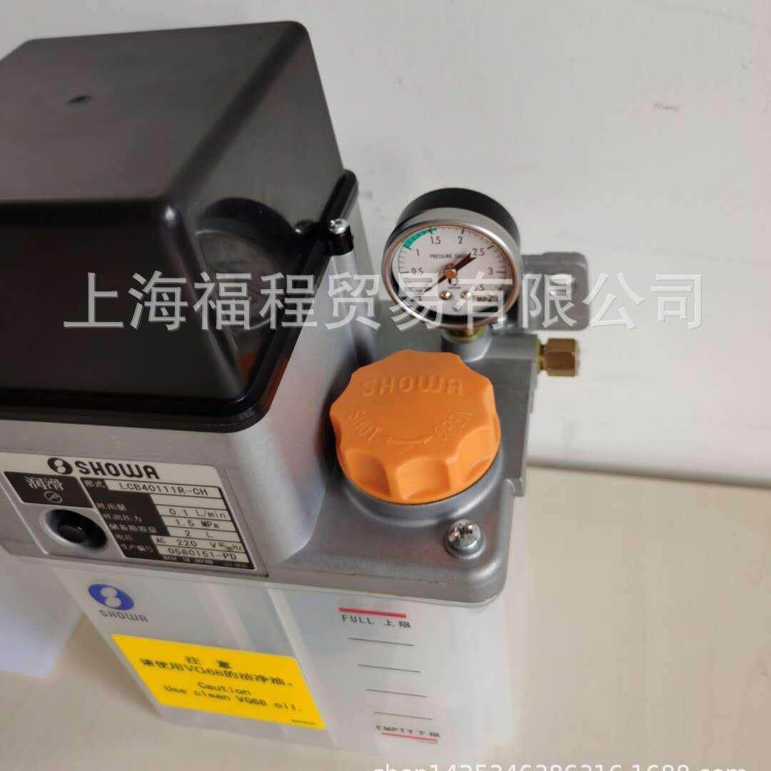 SHOWA润滑泵LCB40111R-CH 原装进口机床润滑泵，品质保证