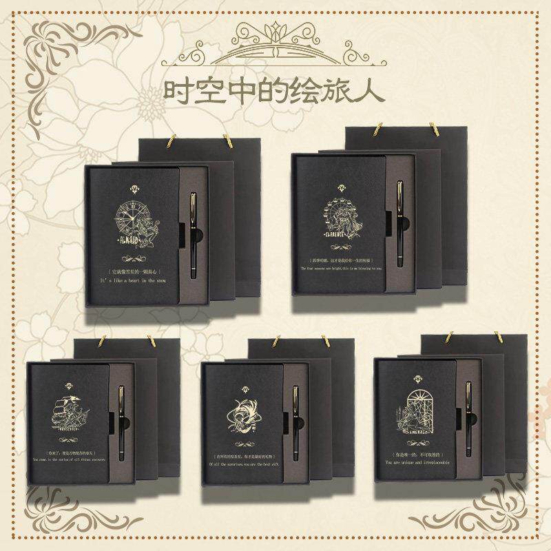 时空中的绘旅人周边笔记本礼盒套装送闺蜜礼物叶瑄路辰艾因礼盒款