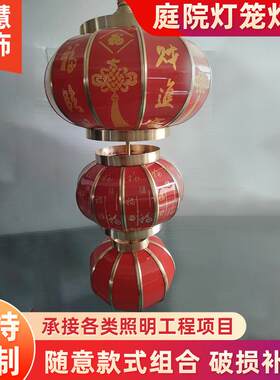楼房阳台全铜灯笼国庆结婚大红色组合灯笼春节国风阳台过年灯笼串