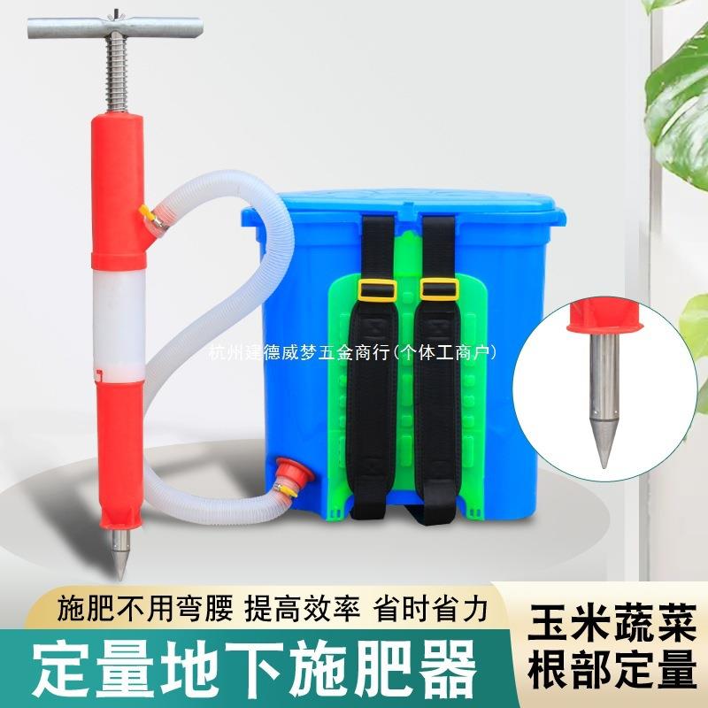 玉米追肥施肥器农用土下根部定量追肥点肥蔬菜地下多功能下肥料机
