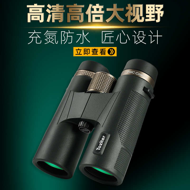 厂家直销拓行者12X42望远镜双筒高倍高清夜视户外防水寻蜂演唱会