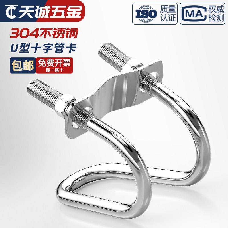 304不锈钢双U型卡箍螺丝十字交叉u形螺栓猪场异型管卡扣养殖场用,五金/工具,螺栓,淘宝优惠券,粉丝福利购,淘宝优惠卷