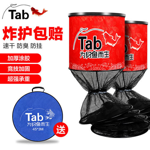 Tab渔户护渔加厚钓鱼网兜鱼护