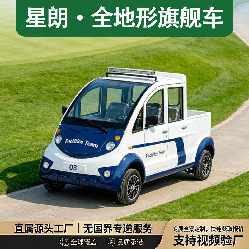 封闭式社区物业巡逻车景区校园观光车多功能电动巡逻车厂家