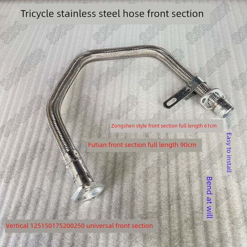 排气管前节消音器接头摩托三轮车不锈钢消声器排气管前节后节烟筒