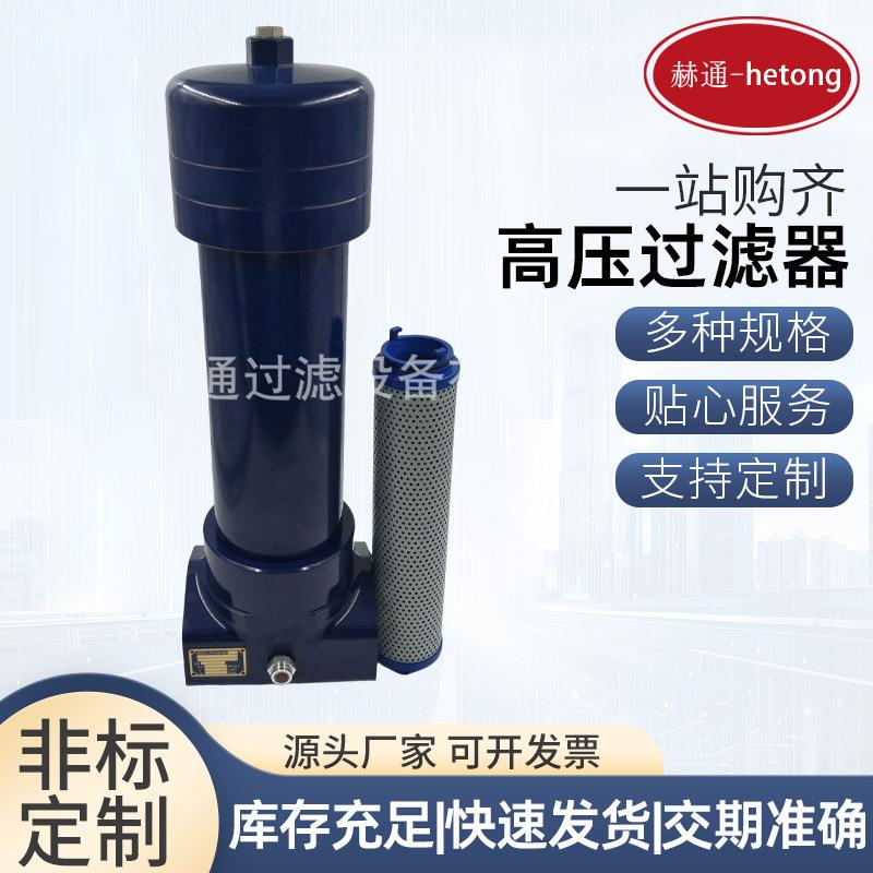 厂家供应UH19CC20AP08HGD高压过滤器液压油过滤器工业滤芯