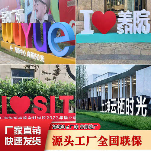 双面立体字斜面落地户外景观字定做不锈钢3d金属斜坡发光广告制作
