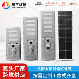 太陽能路燈外殼套件配件高散熱鋁材外殼模組路燈100W路燈外殼批發(fā)