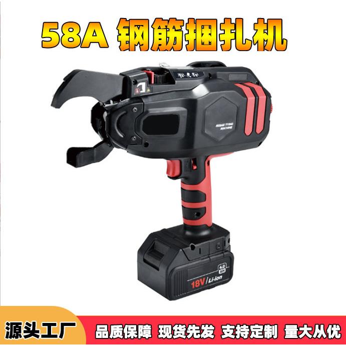58A钢筋捆扎机智能专用线圈高容量扎钢筋机锂带离子电池长续航