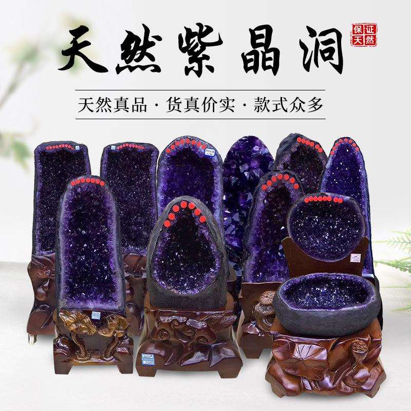 天然水晶洞摆件紫水晶洞巴西乌拉圭紫晶洞钱袋子聚宝盆摆件