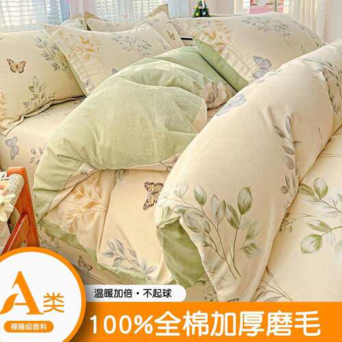 A类保证正品纯棉全磨毛被套单2件宿舍被人160x10加厚单独2单0x2棉